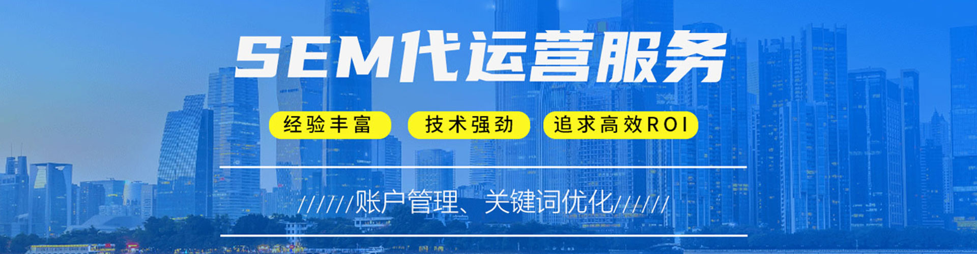 广饶sem广告
